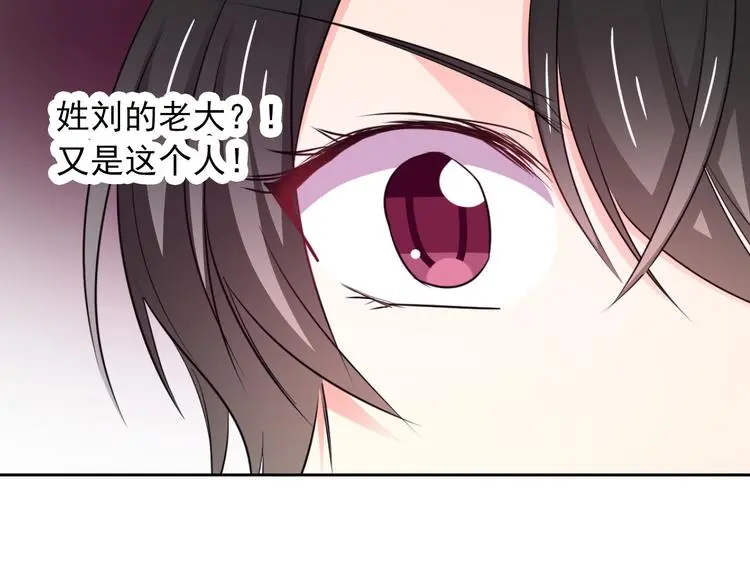 第95话 陌生的你 第74页