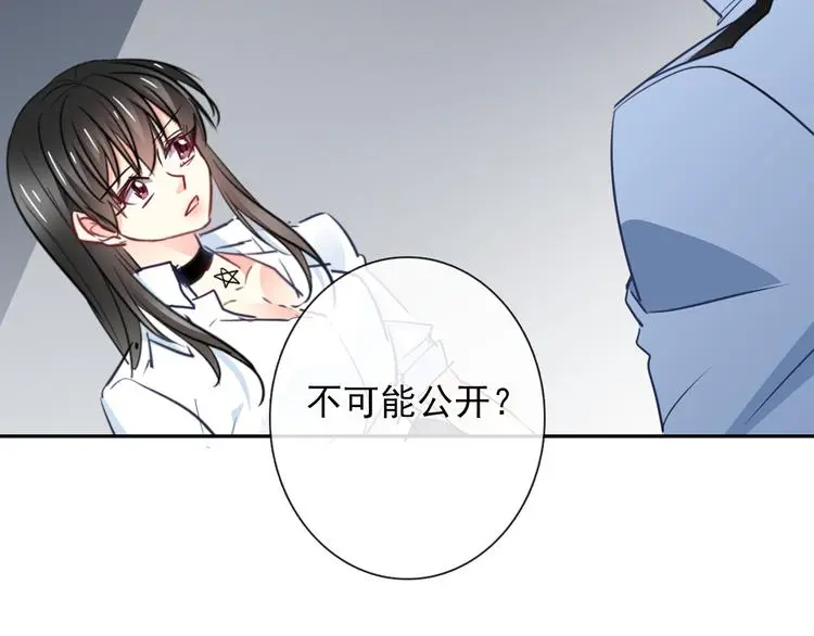 第95话 陌生的你 第78页