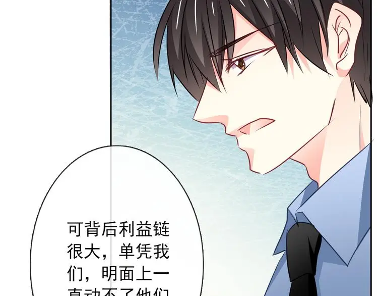 第95话 陌生的你 第81页