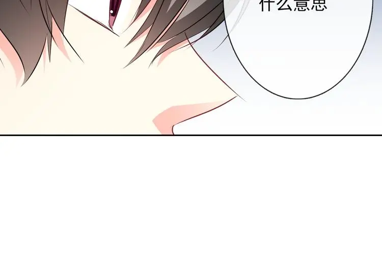 第95话 陌生的你 第83页