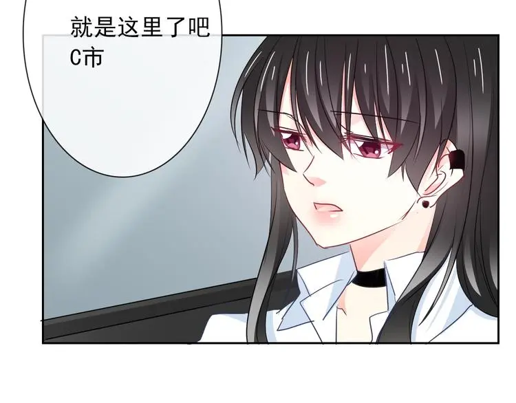 第95话 陌生的你 第91页