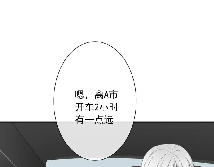 第95话 陌生的你 第92页