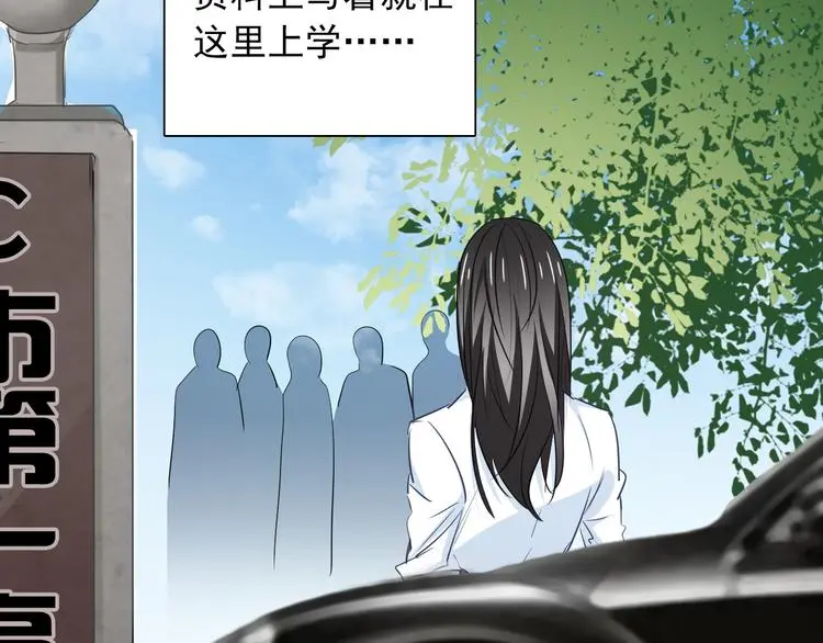 第95话 陌生的你 第96页