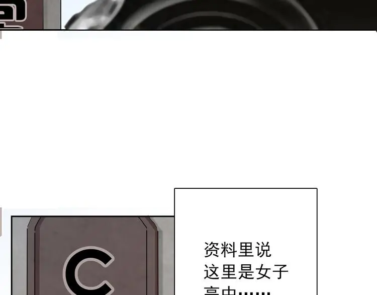 第95话 陌生的你 第97页