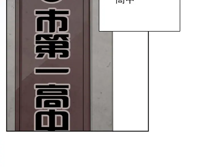 第95话 陌生的你 第98页