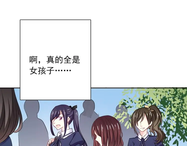 第95话 陌生的你 第99页