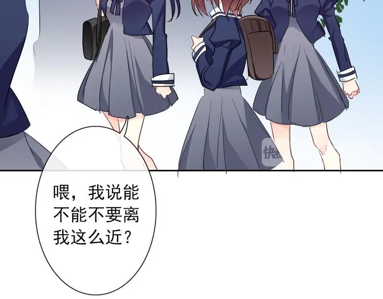 第95话 陌生的你 第100页