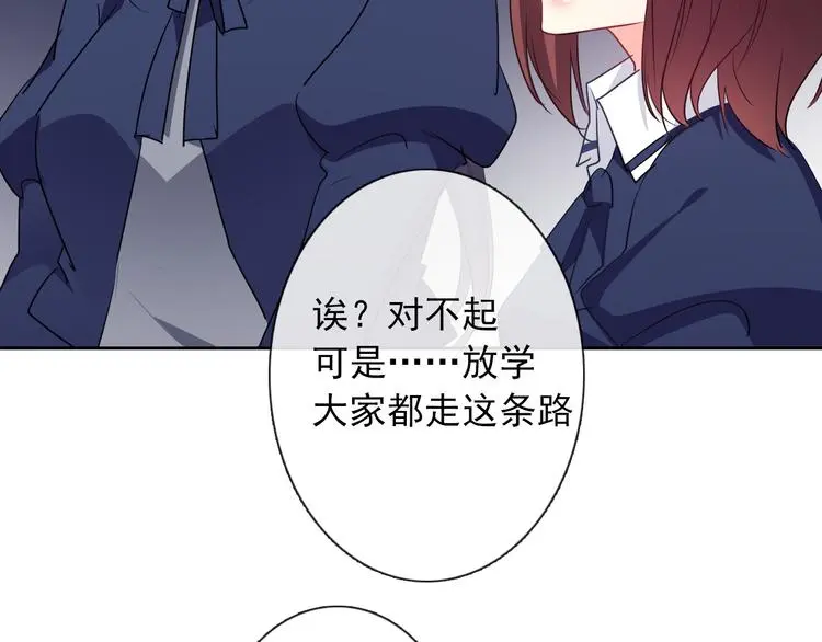 第95话 陌生的你 第103页