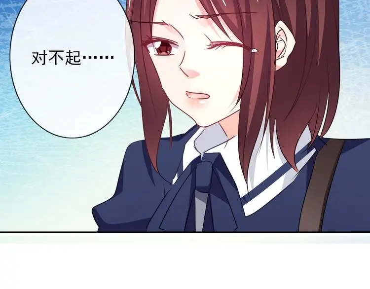 第95话 陌生的你 第106页