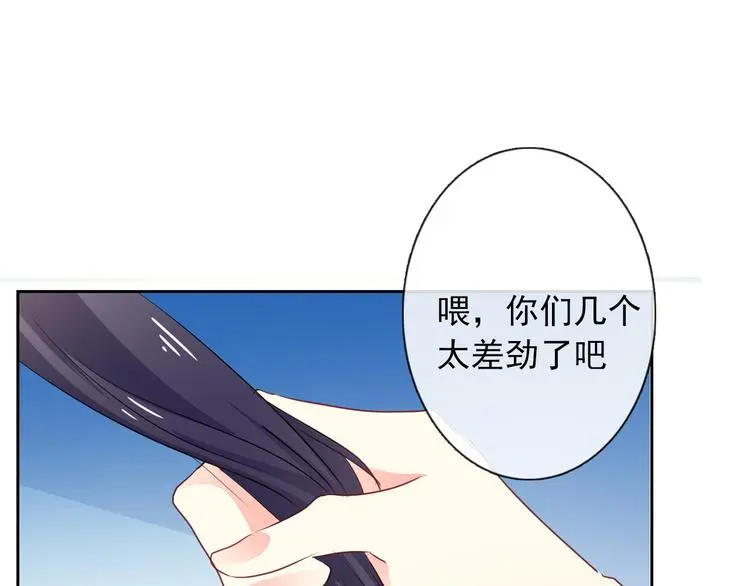 第95话 陌生的你 第107页