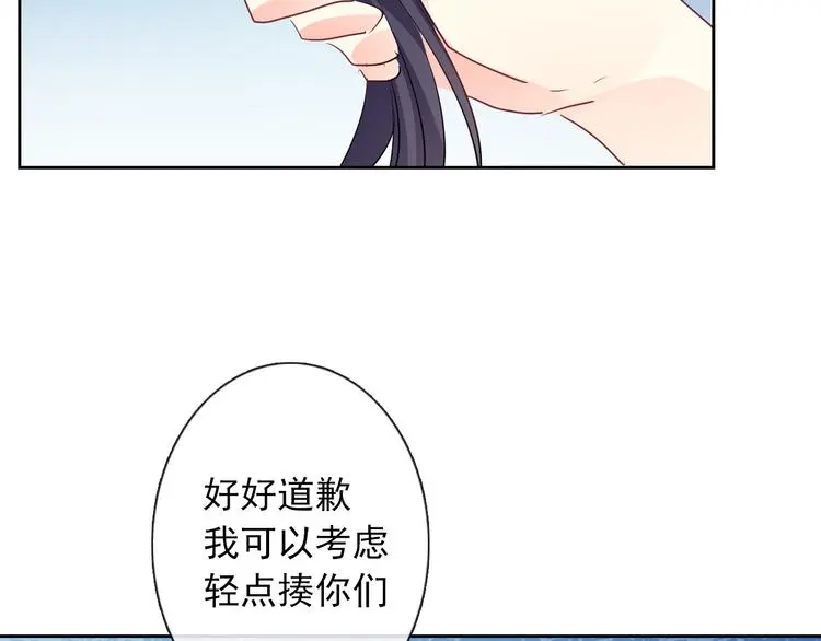 第95话 陌生的你 第108页