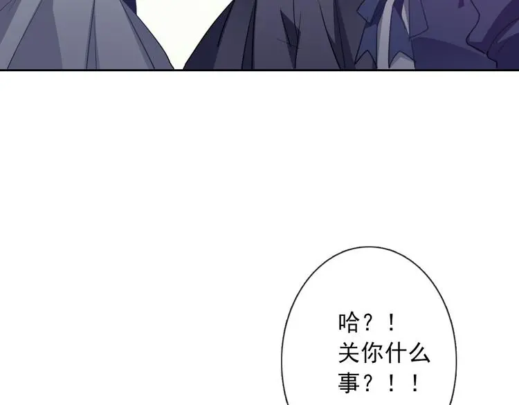 第95话 陌生的你 第110页