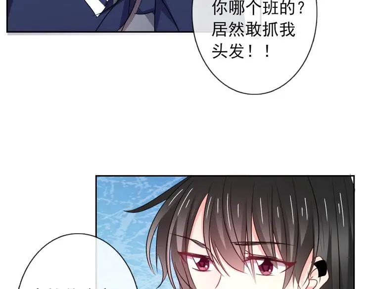 第95话 陌生的你 第112页