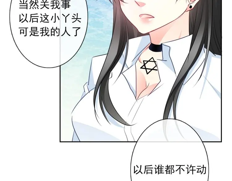 第95话 陌生的你 第113页