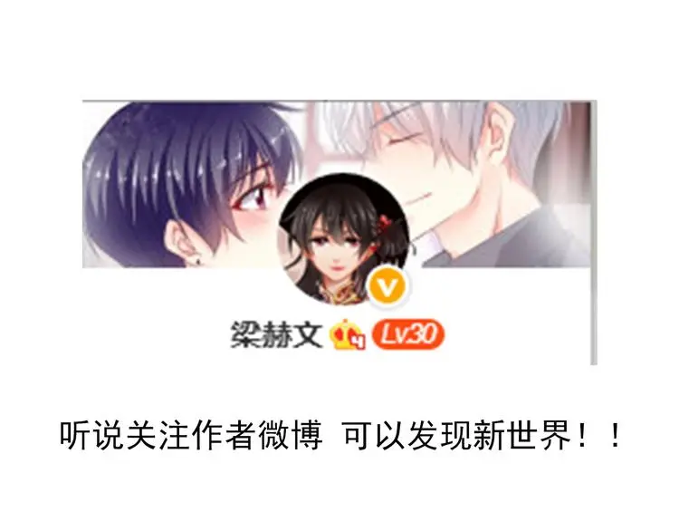 第95话 陌生的你 第117页