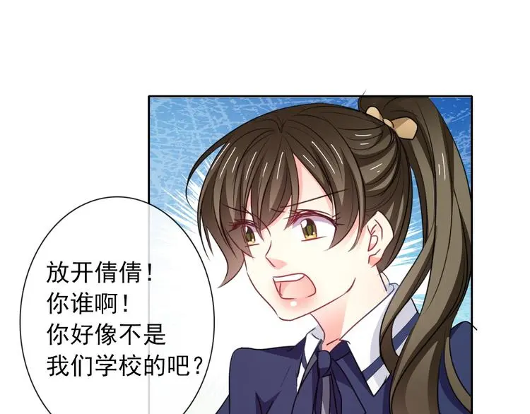 第96话 保护重要的人 第1页