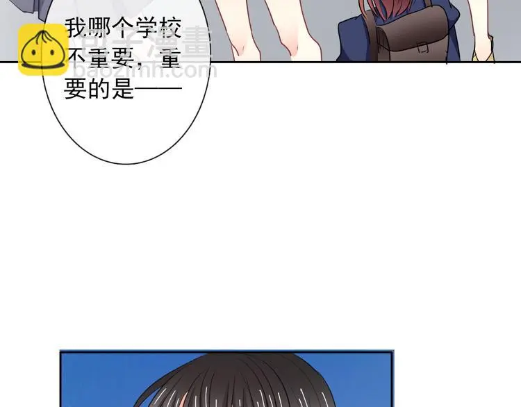 第96话 保护重要的人 第4页