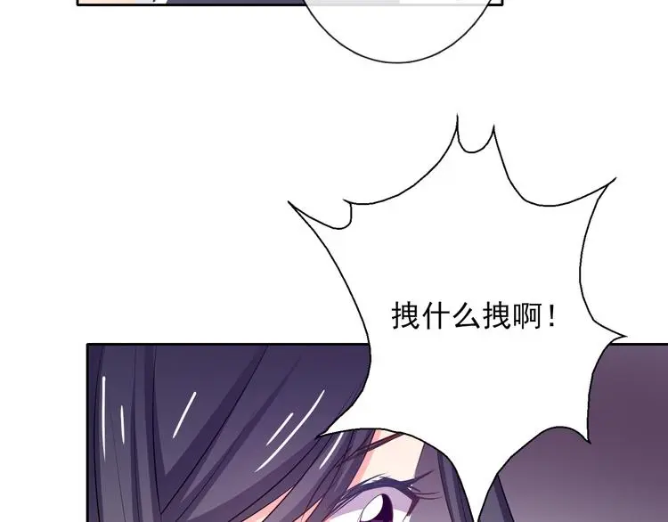 第96话 保护重要的人 第6页