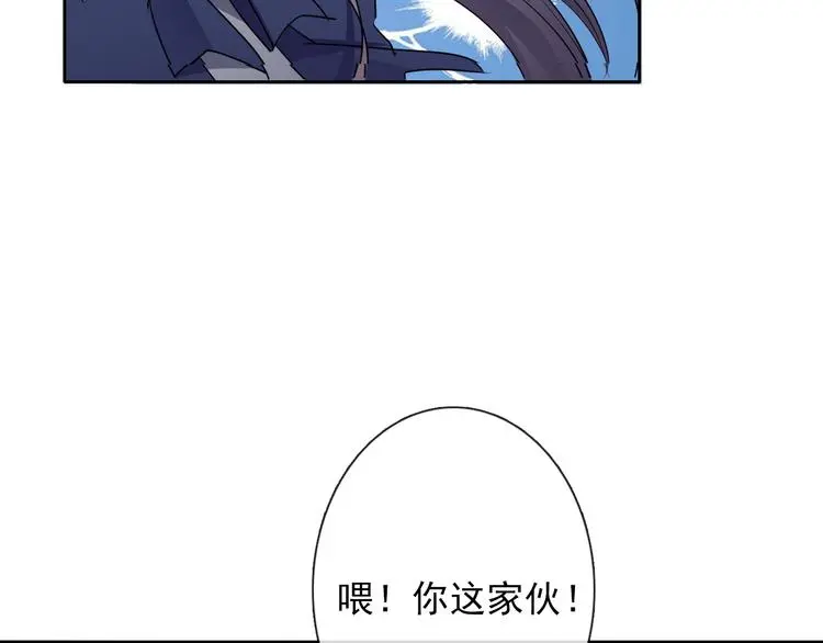 第96话 保护重要的人 第11页
