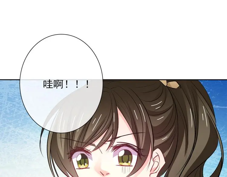 第96话 保护重要的人 第19页