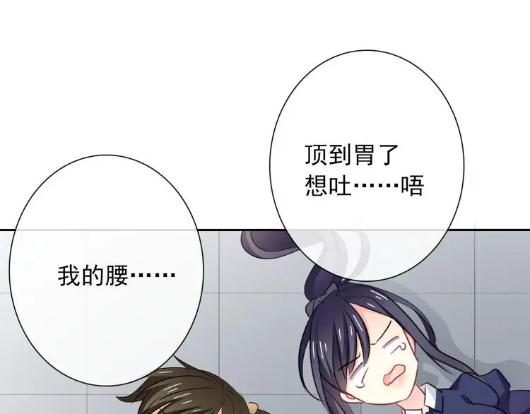第96话 保护重要的人 第24页