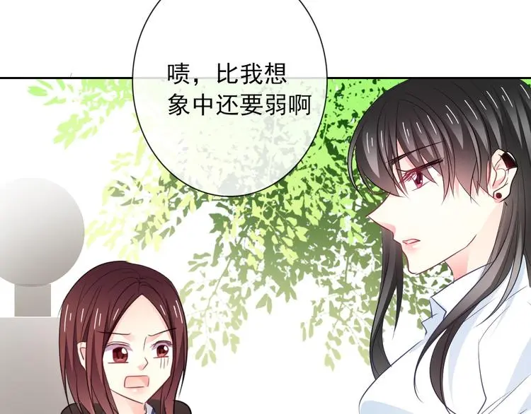 第96话 保护重要的人 第26页