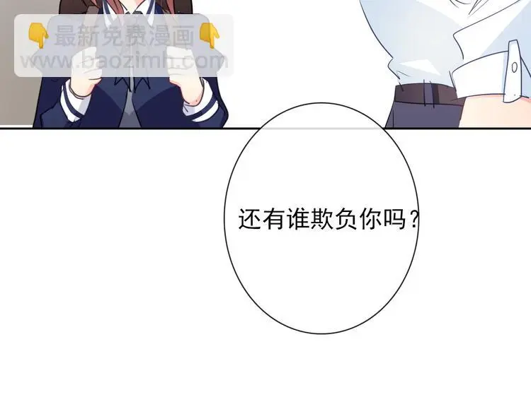 第96话 保护重要的人 第27页