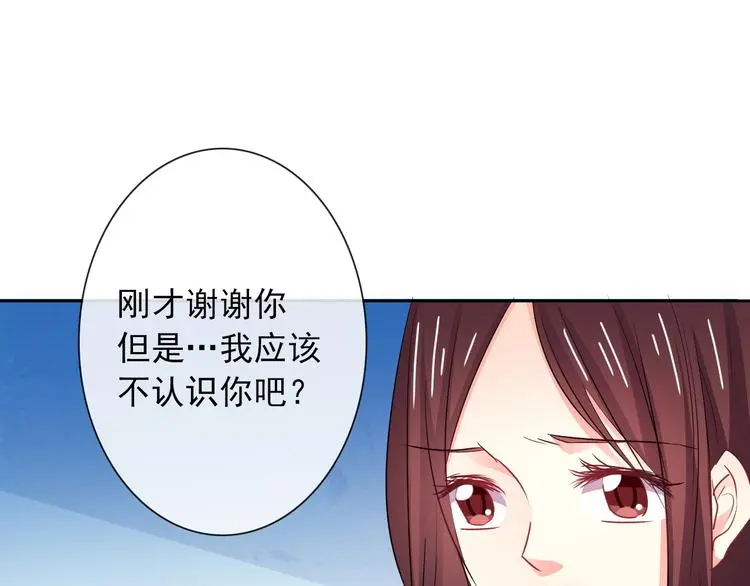 第96话 保护重要的人 第34页