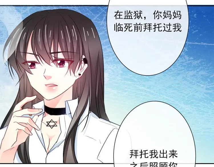 第96话 保护重要的人 第36页