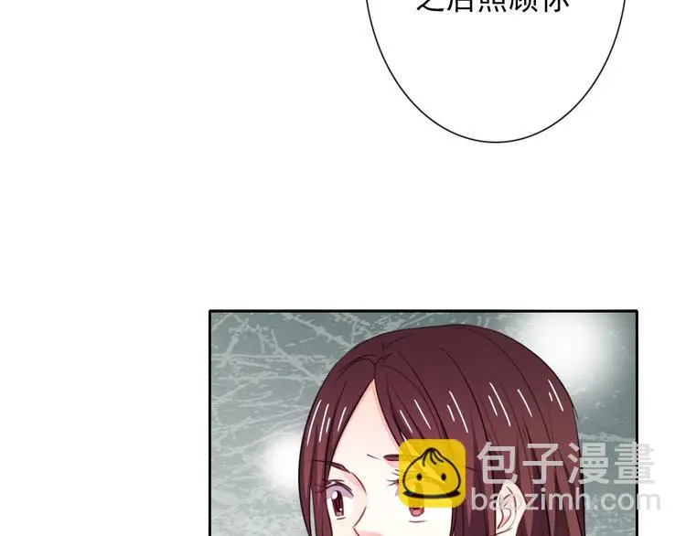 第96话 保护重要的人 第37页