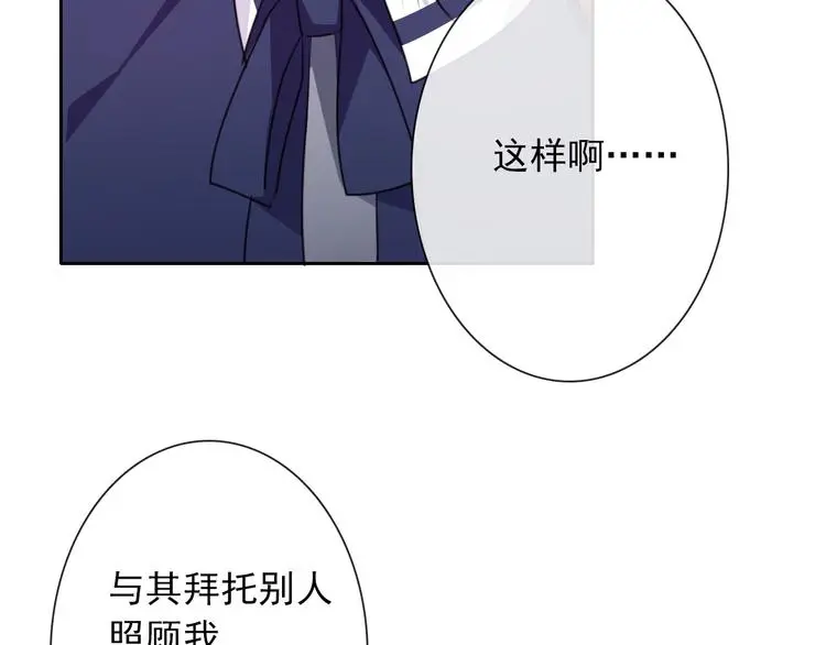 第96话 保护重要的人 第40页