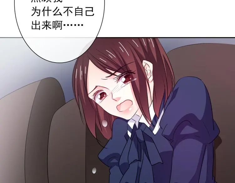 第96话 保护重要的人 第41页