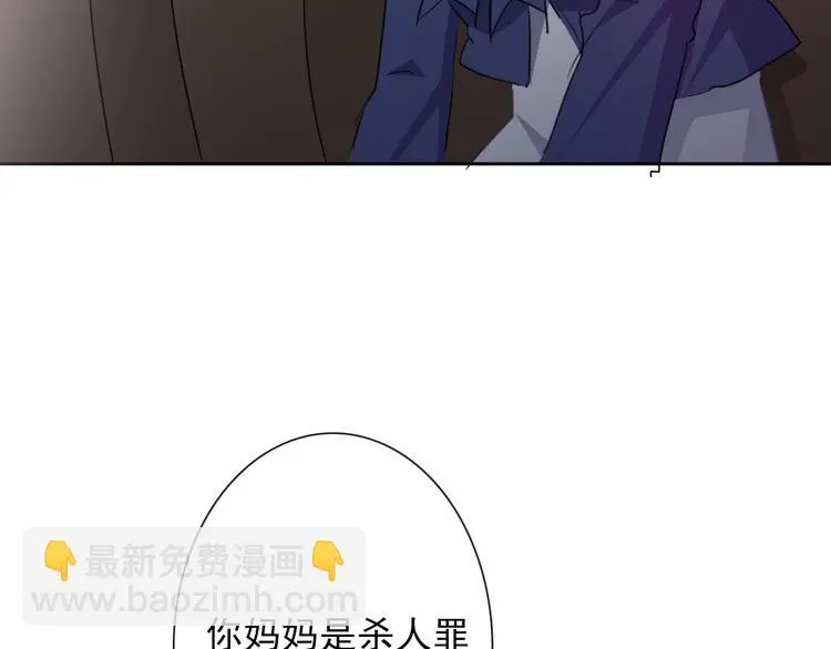 第96话 保护重要的人 第42页