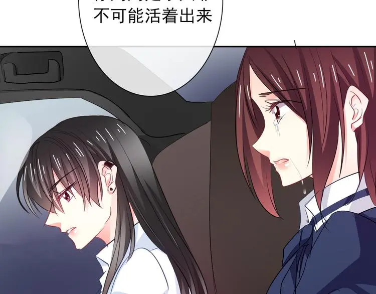 第96话 保护重要的人 第43页