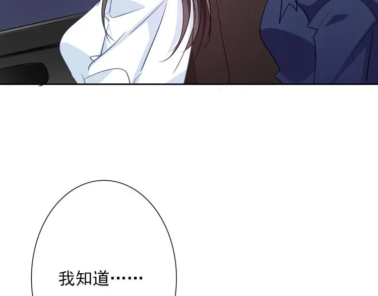 第96话 保护重要的人 第44页