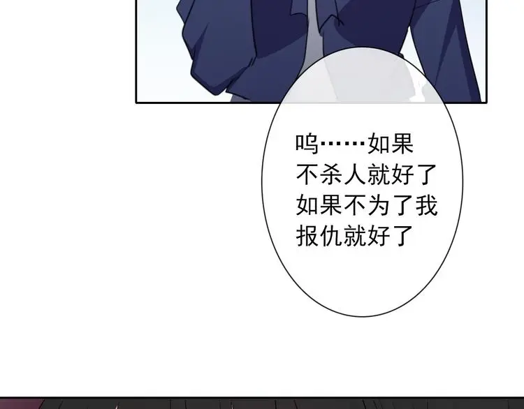 第96话 保护重要的人 第46页