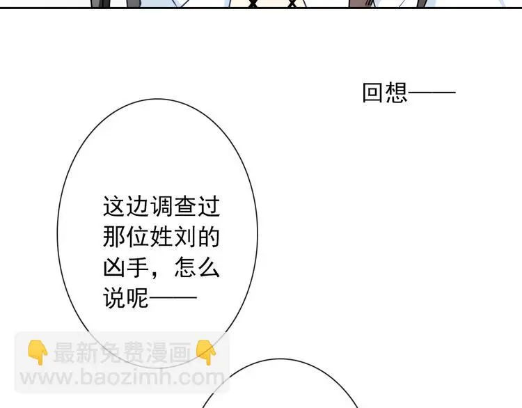 第96话 保护重要的人 第48页