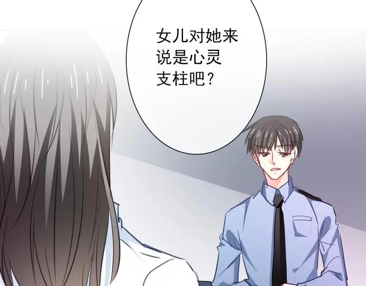 第96话 保护重要的人 第49页