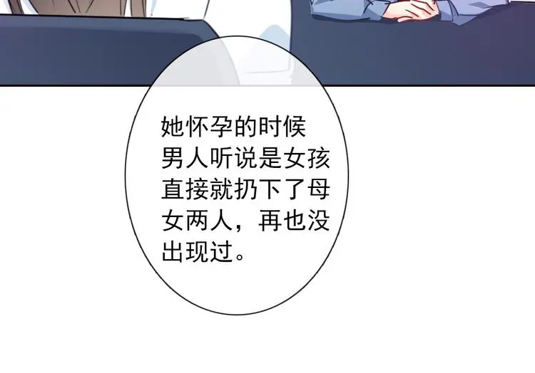 第96话 保护重要的人 第50页