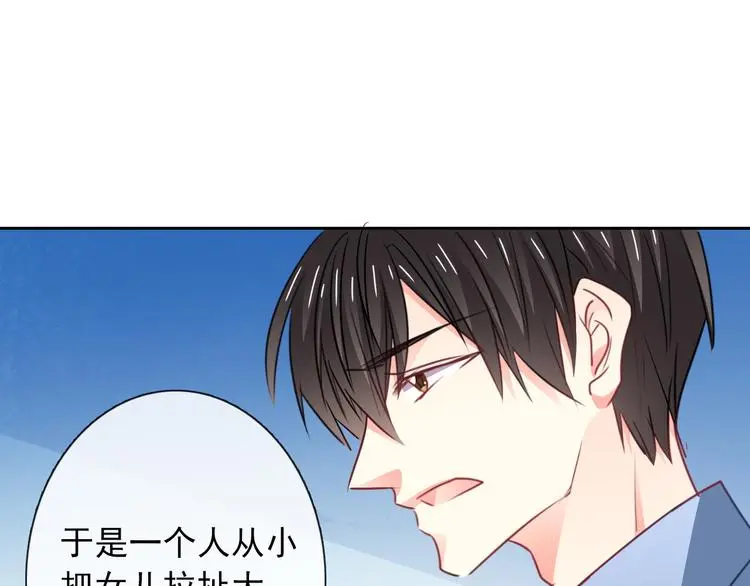 第96话 保护重要的人 第51页