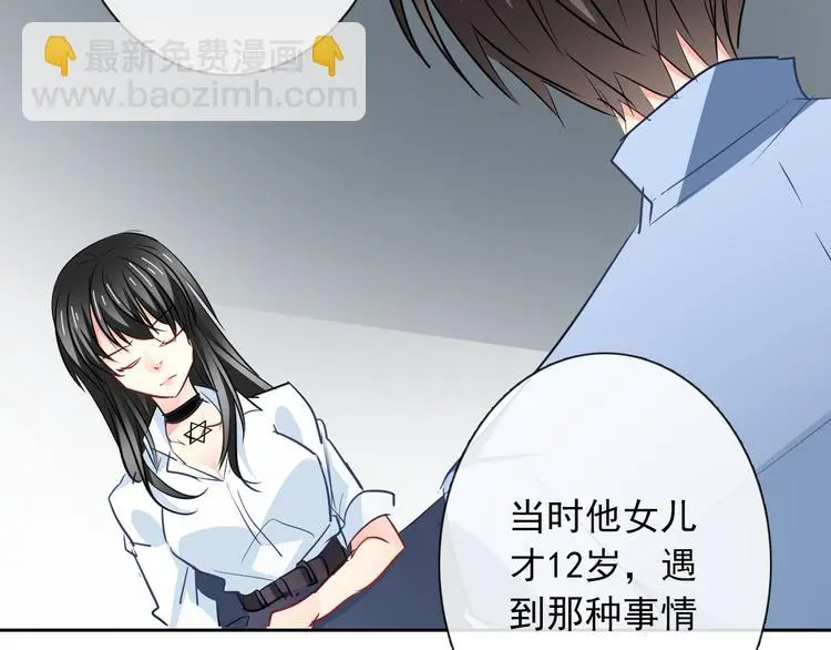 第96话 保护重要的人 第53页