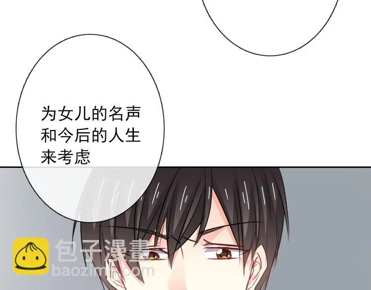 第96话 保护重要的人 第54页