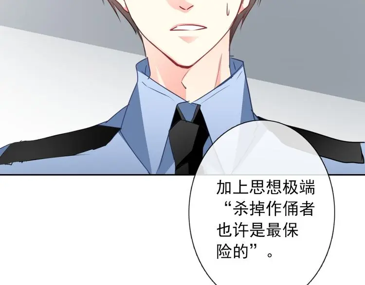 第96话 保护重要的人 第55页