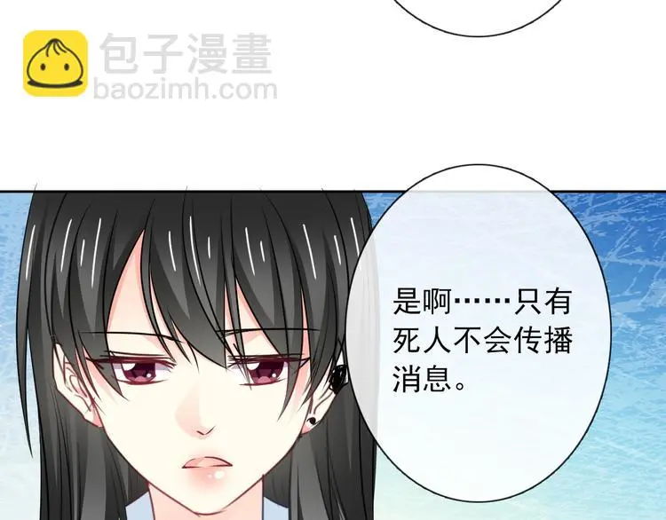 第96话 保护重要的人 第56页
