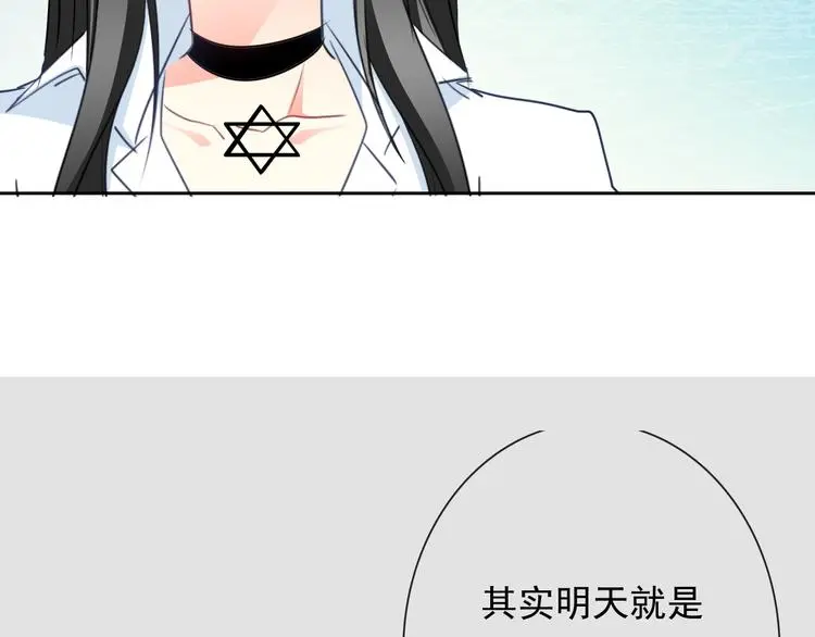 第96话 保护重要的人 第57页