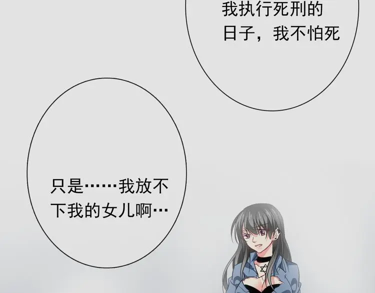 第96话 保护重要的人 第58页