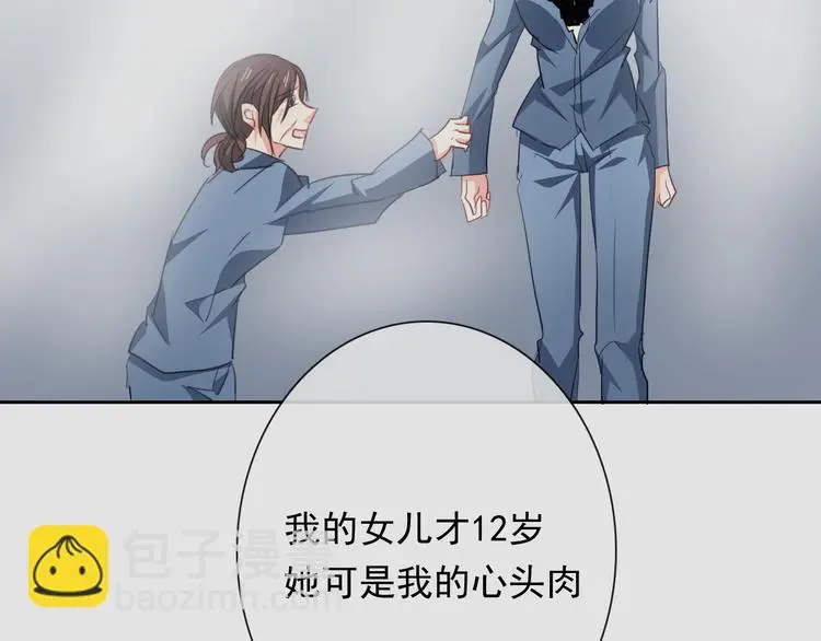 第96话 保护重要的人 第59页