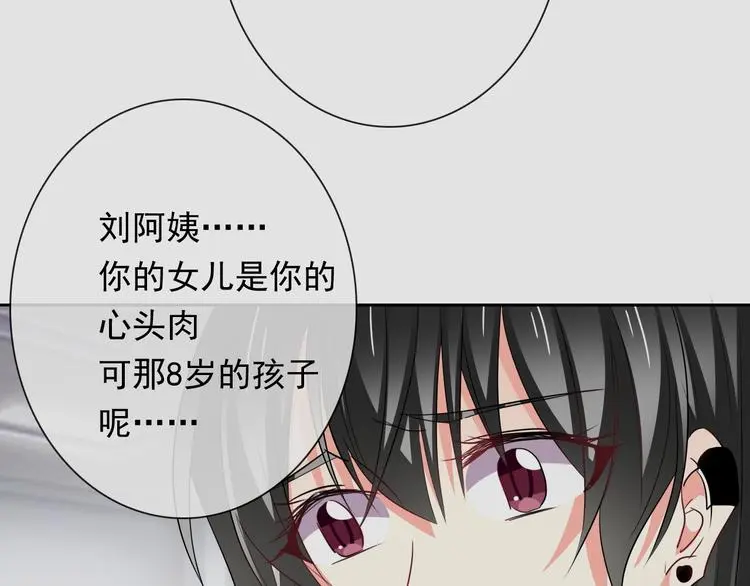 第96话 保护重要的人 第60页