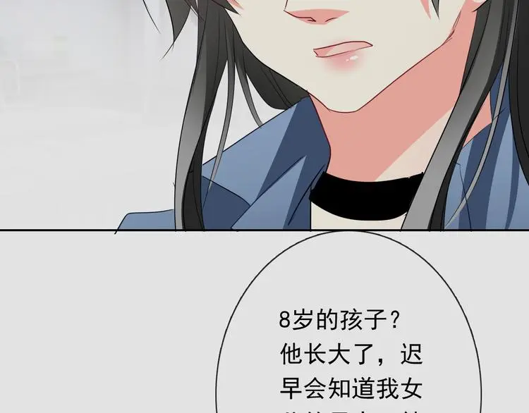第96话 保护重要的人 第61页