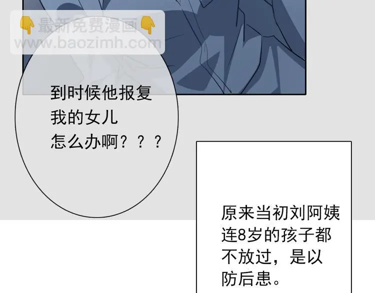 第96话 保护重要的人 第63页